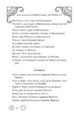 Семиградье. Летопись 1. Семена Перемен — изображение 5