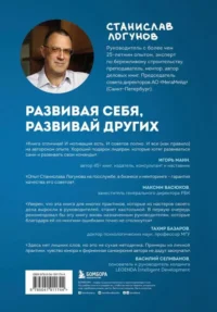 Лидер у доски. Для тех, кто не хочет учить и учиться — Популярная психология