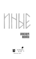 Иные — изображение 4