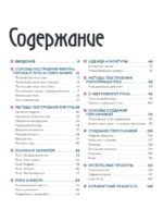 Учимся рисовать героев аниме в движении. Пошаговые уроки по работе с эмоциями и пластикой для начинающих — изображение 3