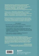 Развитие сенсорного интеллекта у ребенка. Как помочь детям с аутизмом, СДВГ, ЗПРР справиться с нарушением сенсорной обработки — изображение 3