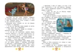 Новое Простоквашино. Новые приключения — изображение 4