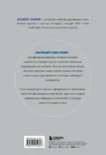 Разреши себе себя. Воркбук, который поможет привести в порядок мысли и чувства — изображение 2