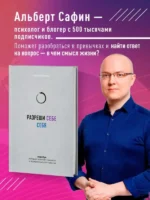 Разреши себе себя. Воркбук, который поможет привести в порядок мысли и чувства — изображение 4