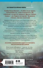 Убийца со счастливым лицом. История маньяка Кита Джесперсона — изображение 3