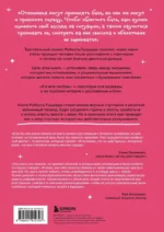 Я и моя любовь. Психотерапевтические комиксы о том, как быть, когда заканчиваются отношения — изображение 2