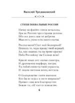 Стихотворения о Родине — изображение 4