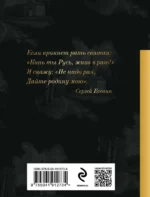 Стихотворения о Родине — изображение 5