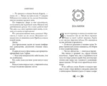 Амброзия 2 — изображение 3