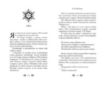 Амброзия 2 — изображение 4