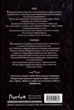 Амброзия 2 — изображение 5