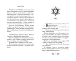 Амброзия 2 — изображение 6