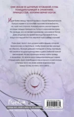 Святилище кровавой луны — изображение 2