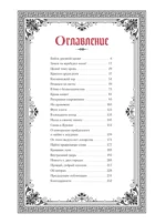 Bloodborne. Антология. Отголоски крови — изображение 4