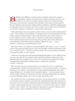 Bloodborne. Антология. Отголоски крови — изображение 6