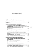 Понять, почувствовать, помочь. Как стать образцовым взрослым для детей и подростков — изображение 4