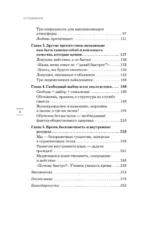 Понять, почувствовать, помочь. Как стать образцовым взрослым для детей и подростков — изображение 5