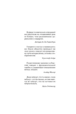 Понять, почувствовать, помочь. Как стать образцовым взрослым для детей и подростков — изображение 6