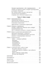Зачем мир воюет. Причины вражды и пути к примирению — изображение 5