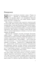 Зачем мир воюет. Причины вражды и пути к примирению — изображение 6