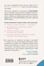 Целительная сила безделья. Как отдыхать без угрызения совести — изображение 2