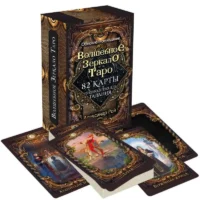 Волшебное зеркало Таро. Обновленное издание (82 карты+руководство). РЕЙ А.