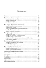 Дресс-коды. 700 лет модной истории в деталях — изображение 4