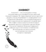 Магическая Русь. Предания и мифы — изображение 4