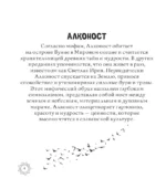 Магическая Русь. Предания и мифы — изображение 6