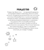 Русские сезоны. Традиции и праздники — изображение 4