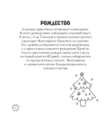 Русские сезоны. Традиции и праздники — изображение 6