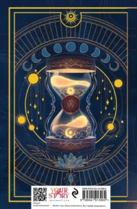 Блокнот - Клуб Романтики. Ловчая времени — Блокноты, записные книжки