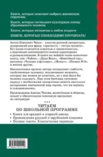 Человек в футляре. Рассказы и пьесы — изображение 3