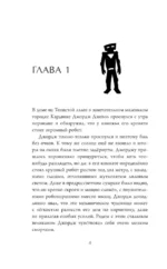 Дело о пропаже котика — изображение 4