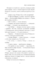 Дело о пропаже котика — изображение 5