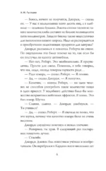 Дело о пропаже котика — изображение 6