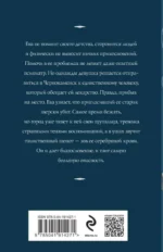 Зов серебра — изображение 2