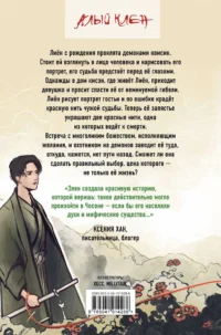 Портрет многоликого бога — Зарубежная фантастика, фэнтези