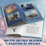 Летучий корабль — изображение 2