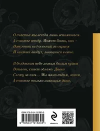 В темноте аллей цветы дышали... — Русская поэзия