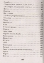 В темноте аллей цветы дышали... — изображение 4