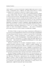 Бумажный Грааль. Все колокола земли — изображение 4