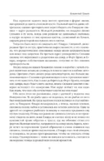 Бумажный Грааль. Все колокола земли — изображение 5