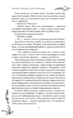 Костры из лаванды и лжи — изображение 5
