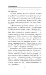 Академия Хаоса. Когда рушатся стены — изображение 5