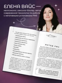 Голос твоего рода. Исцеление родовых программ — Эзотерические знания