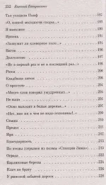 Со мною вот что происходит... — изображение 4