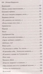 Со мною вот что происходит... — изображение 6