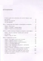 Я знаю, что им ответить. Как правильно работать с негативными отзывами и комментариями в интернете — изображение 3