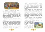 Новое Простоквашино. Неожиданные гости — изображение 4